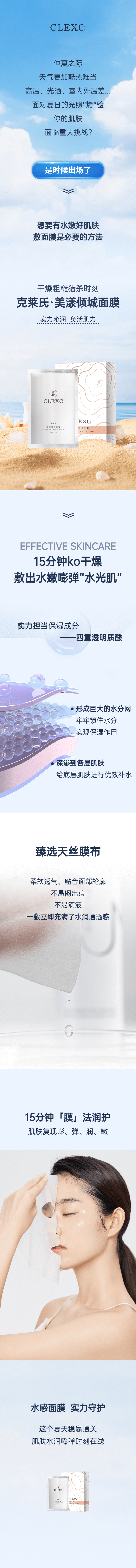 美漾倾城面膜-20230713172136.png