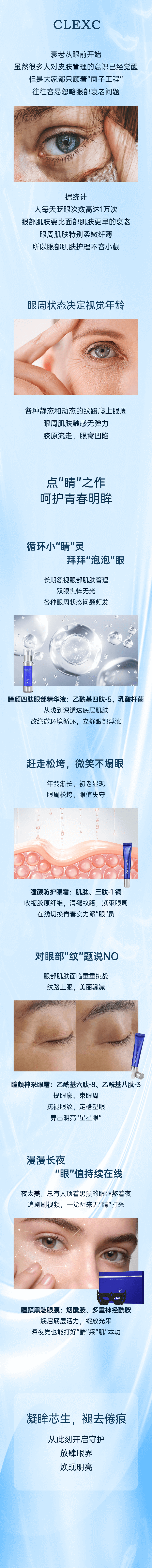 瞳颜系列.png