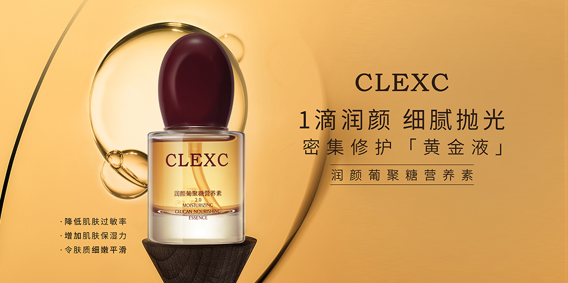 润颜葡聚糖营养素