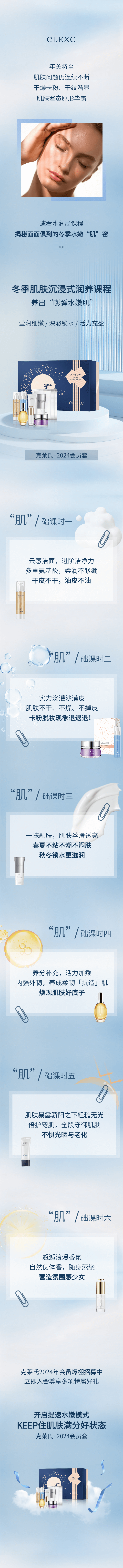 冬季水润局-20231208170030.png